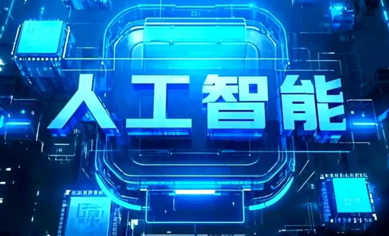 开鲁县商业化落地稳步推进 主流AI产品持续拓展企业级服务应用边界