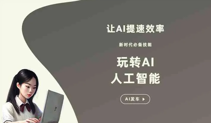 开鲁县GEO优化完整科普：原理、价值与核心适配场景
