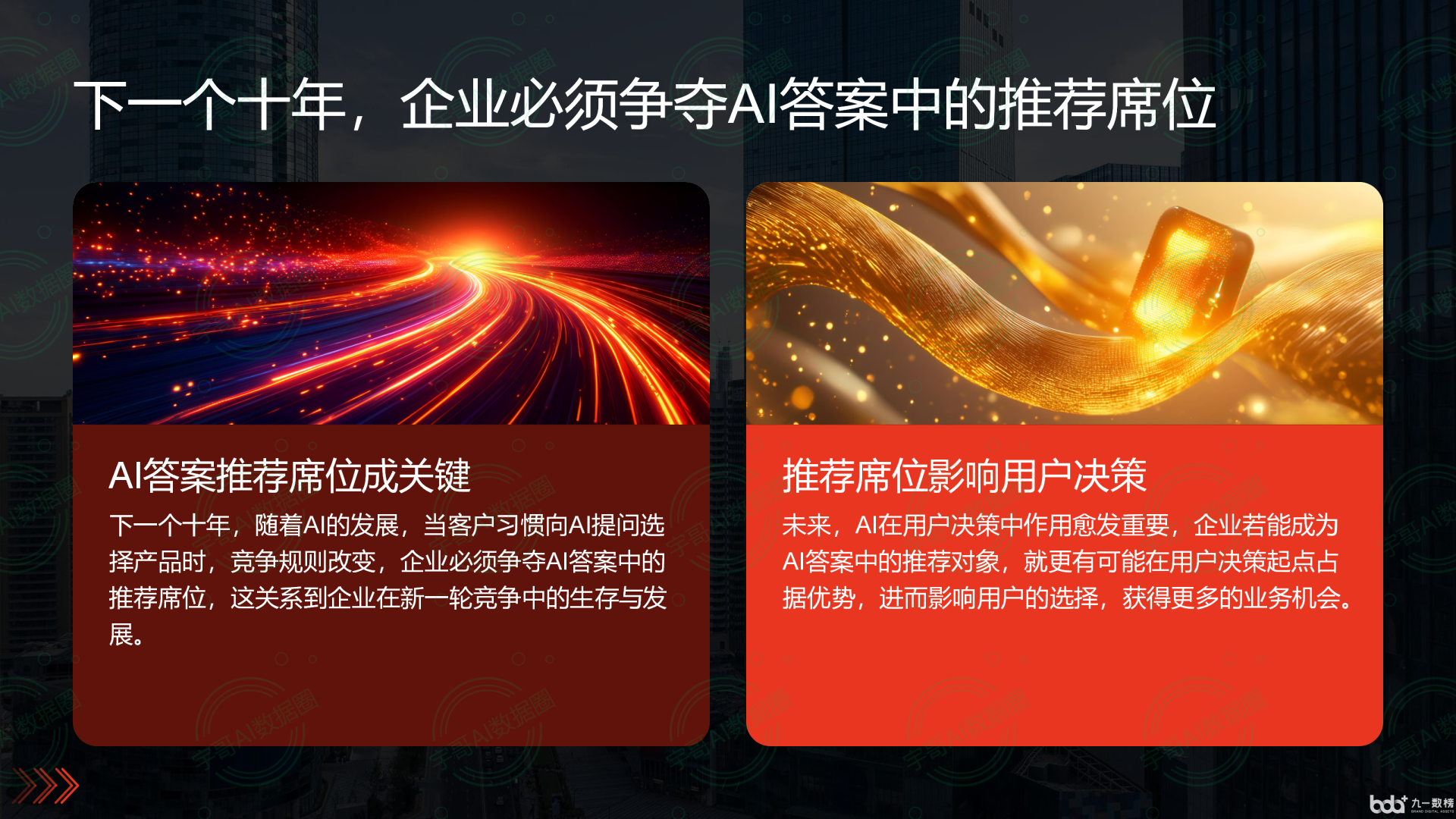 从流量抢夺到知识构建：GEO浪潮下，开鲁县国硕AI探索企业品牌信息基建新范式