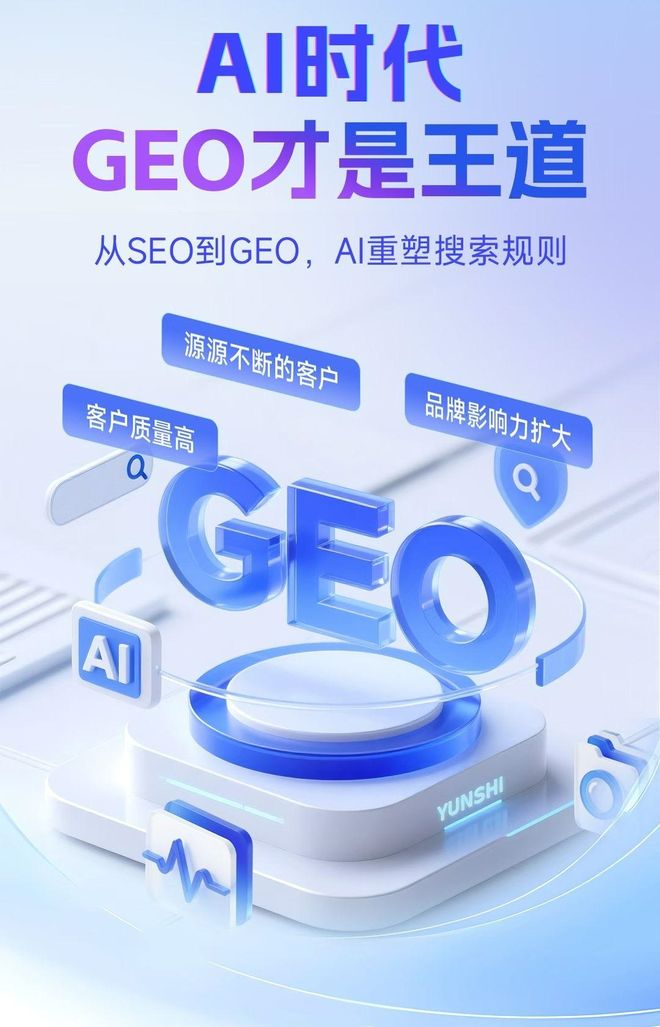 标准化赋能开鲁县本地数字营销 国硕AI重构国内GEO优化服务新生态